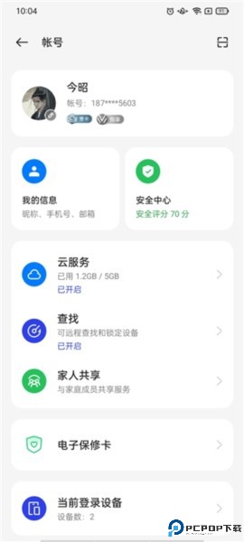 oppo健康app
