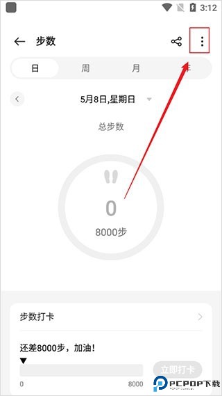 oppo健康app