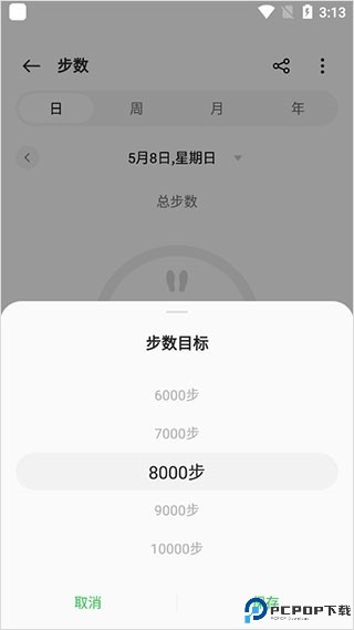 oppo健康app