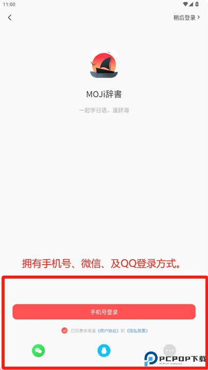 moji辞书