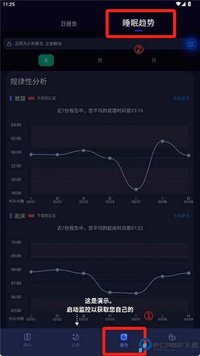 蜗牛睡眠