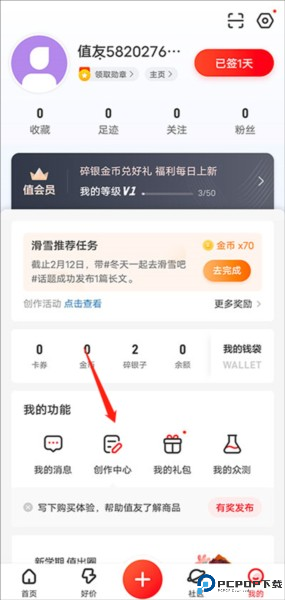 什么值得买