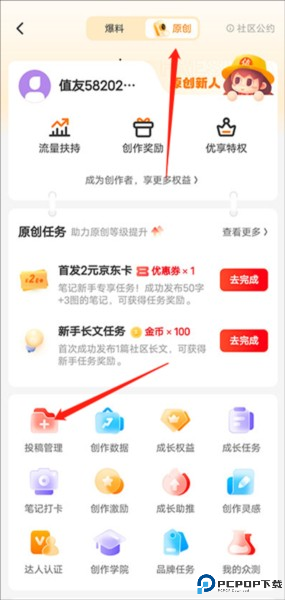 什么值得买