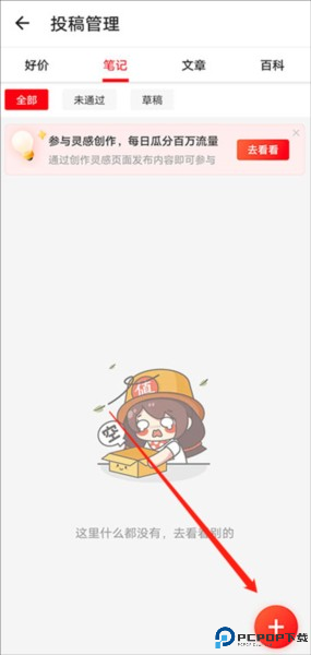 什么值得买