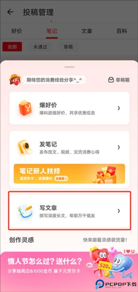 什么值得买