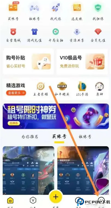 密马游戏交易截图