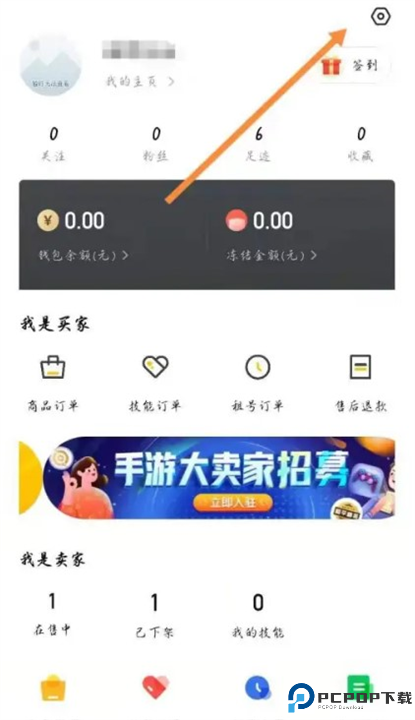 密马游戏交易截图