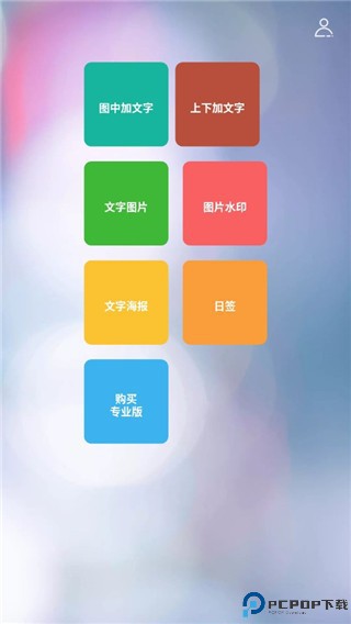 图片加文字秀