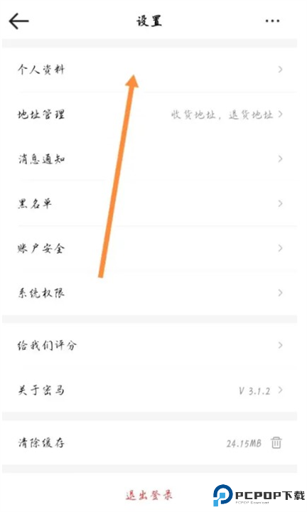 密马游戏交易截图