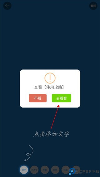 图片加文字秀