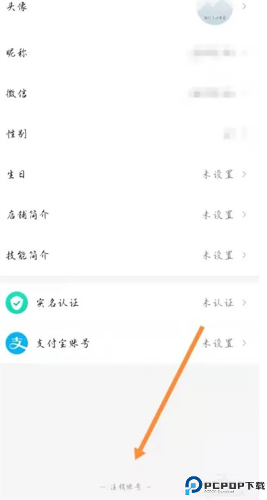 密马游戏交易截图
