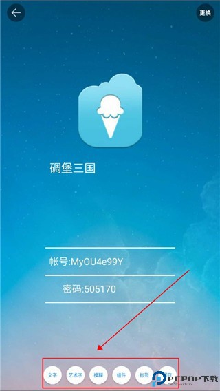 图片加文字秀