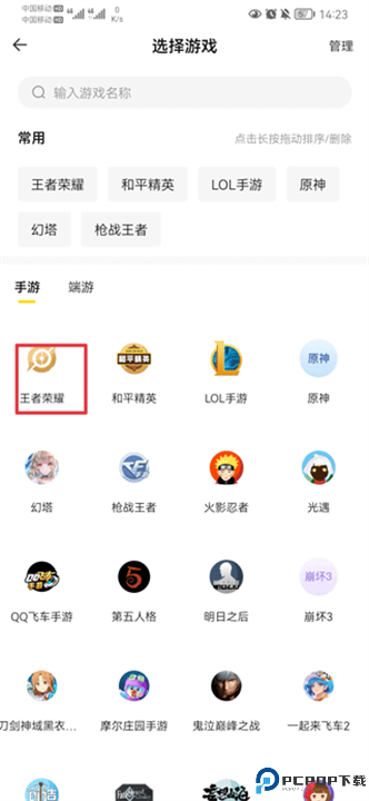 密马游戏交易截图