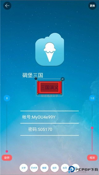 图片加文字秀