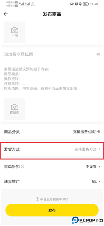 密马游戏交易截图