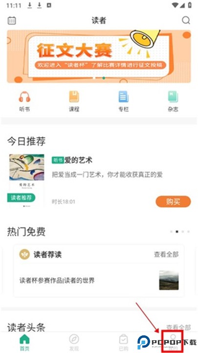 读者app手机版下载