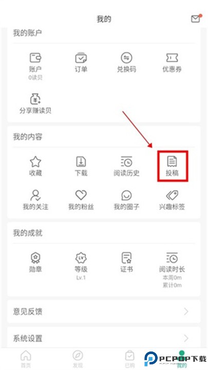 读者app手机版下载