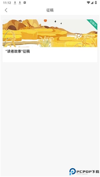 读者app手机版下载