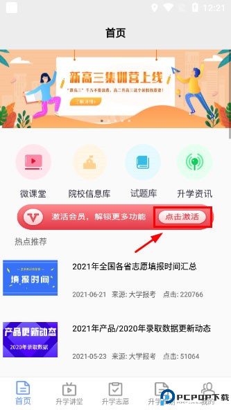 升学指导网