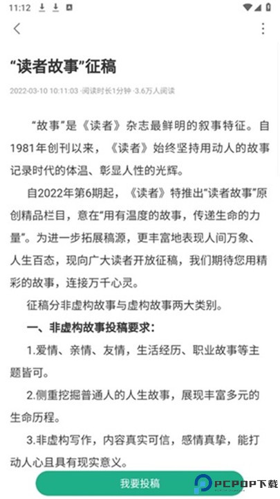 读者app手机版下载