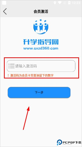 升学指导网