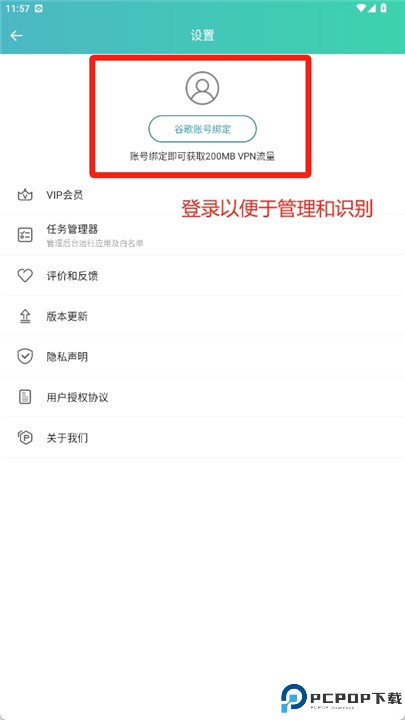 应用分身