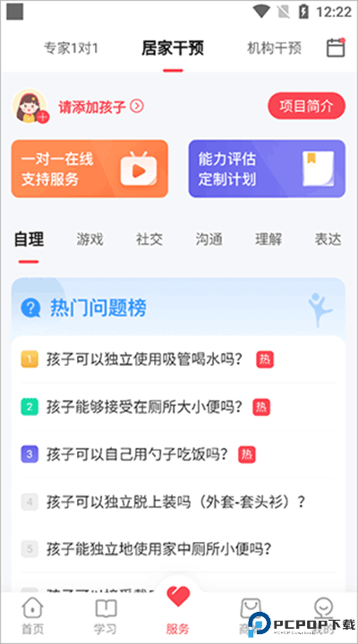大米和小米app软件安卓截图