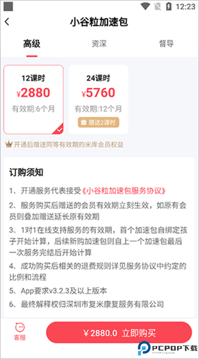 大米和小米app软件安卓截图