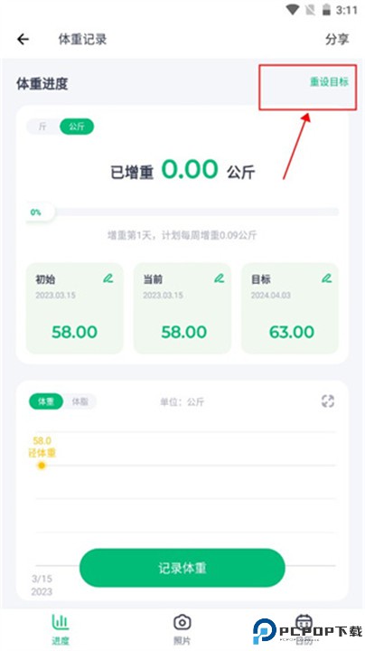 薄荷健康app