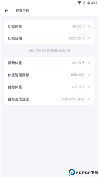 薄荷健康app