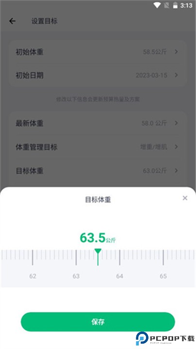 薄荷健康app