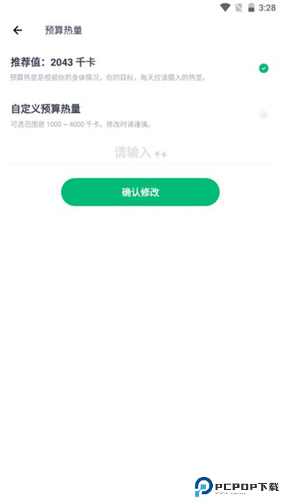 薄荷健康app