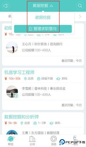 boss直聘