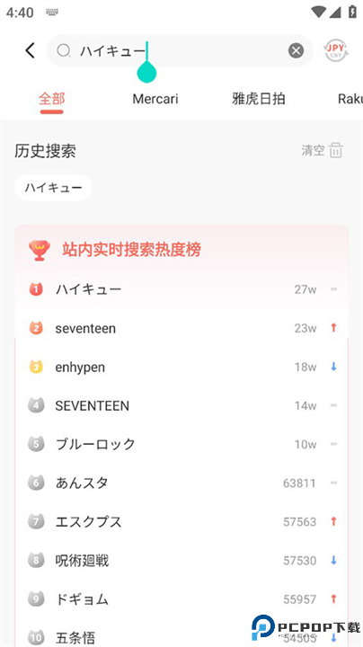 任你购app截图