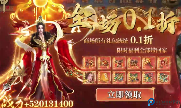 霸御乾坤0.1折