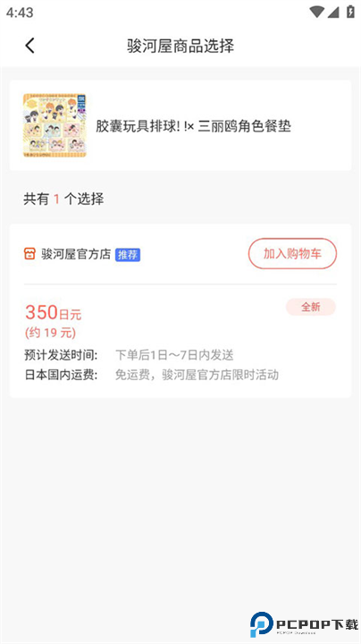 任你购app截图