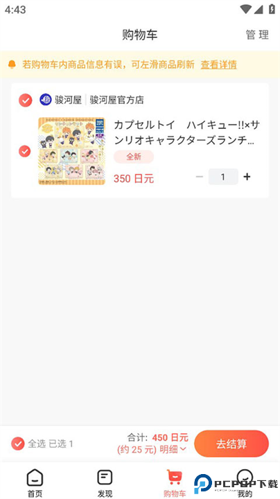 任你购app截图