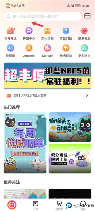 任你购app截图