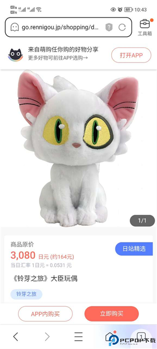 任你购app截图