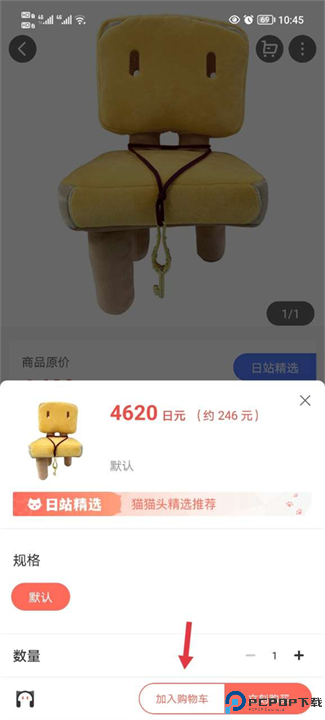 任你购app截图