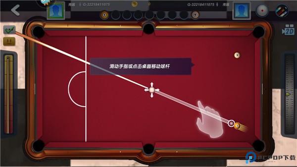 台球风云2024