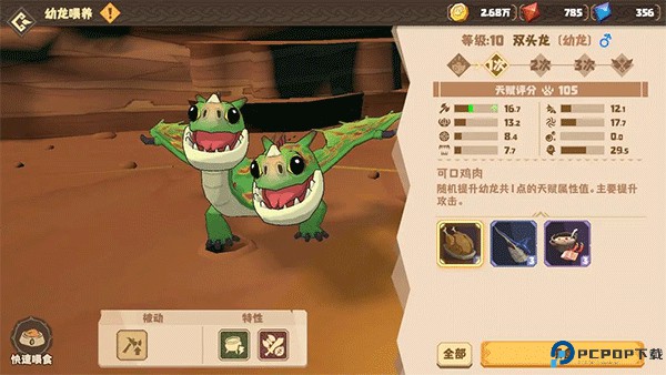 驯龙高手旅程下载完整版