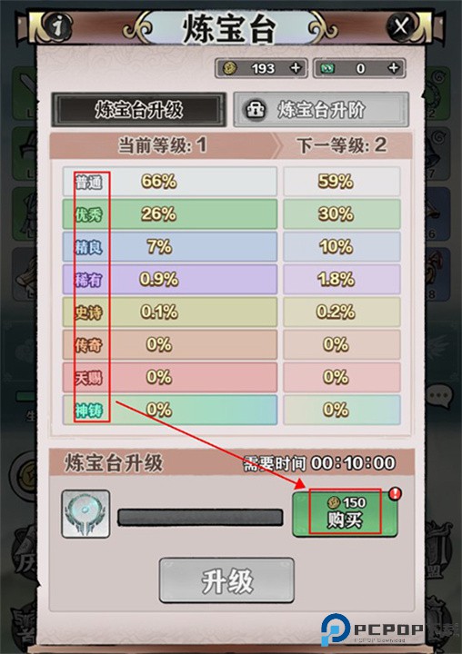 天堂之刃