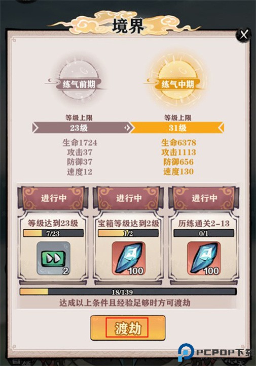 天堂之刃