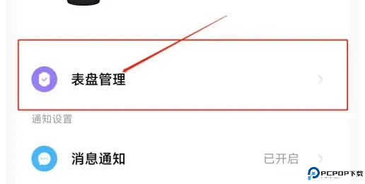 小米运动健康app