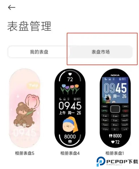 小米运动健康app