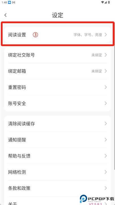 畅读书城