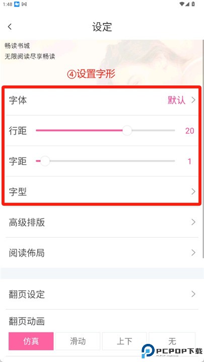 畅读书城
