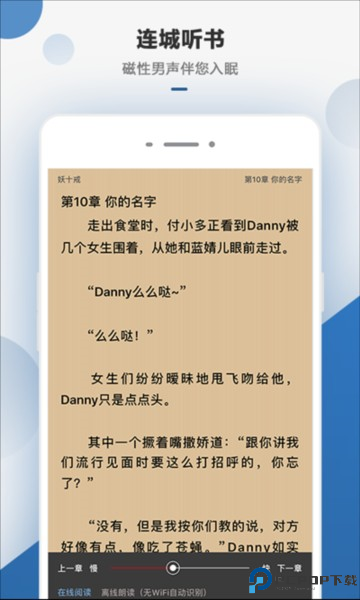 连城读书截图