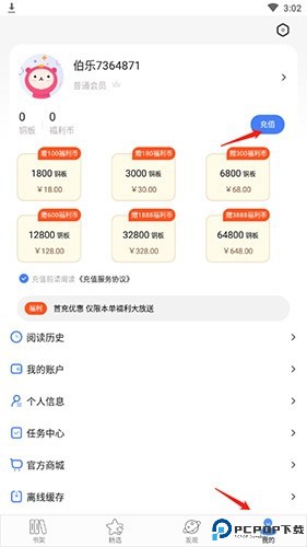 连城读书